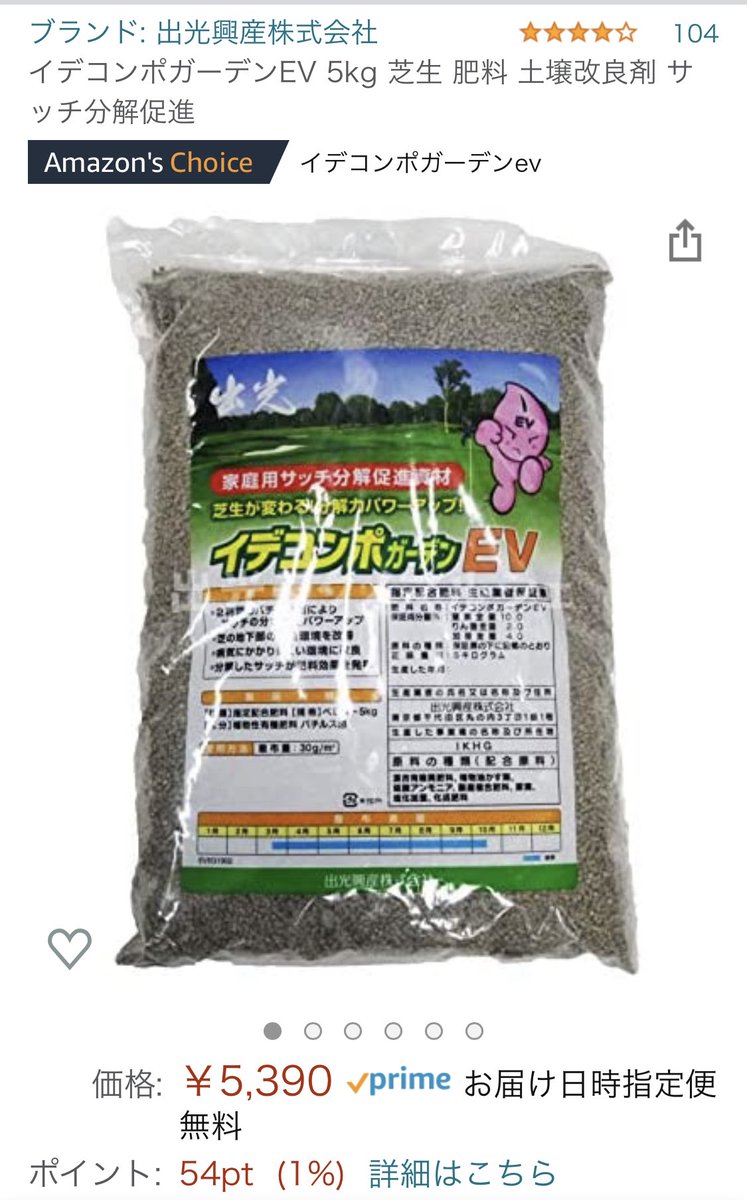きたさん はい 大きいコメリ 印西 ジョイフル本田 きたさん はい 大きいコメリ 印西 ジョイフル本田