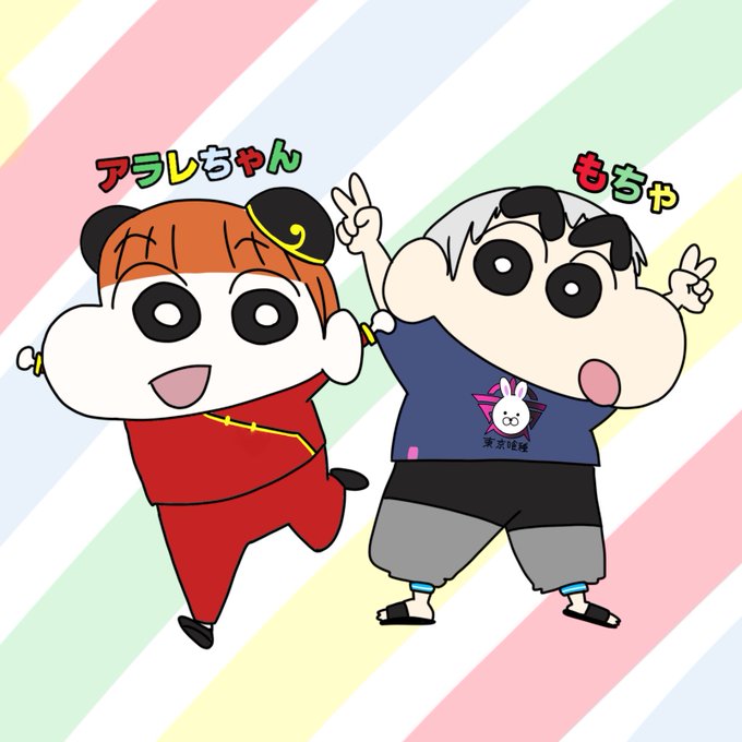 しんちゃんのtwitterイラスト検索結果 しんちゃんのtwitterイラスト検索結果