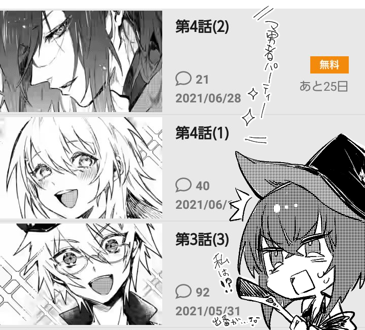 勇者パーティーが並んでる! 