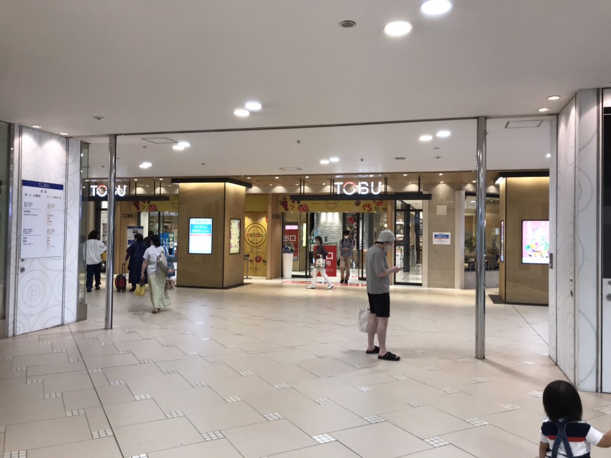shimizuyatokyo's tweet photo. 【催事情報】
東武百貨店池袋　プラザ館地下1階パンイベントスペース
6月3日～9日まで出店中！
久々に #清水屋バーガー 売ってます。
#生クリームパン も #クロワッサン も #メロンパン も売ってます。
是非お越しください👍
プラザ館はメトロポリタン口のルミネの近くです。 https://t.co/tk1uZfGuW9