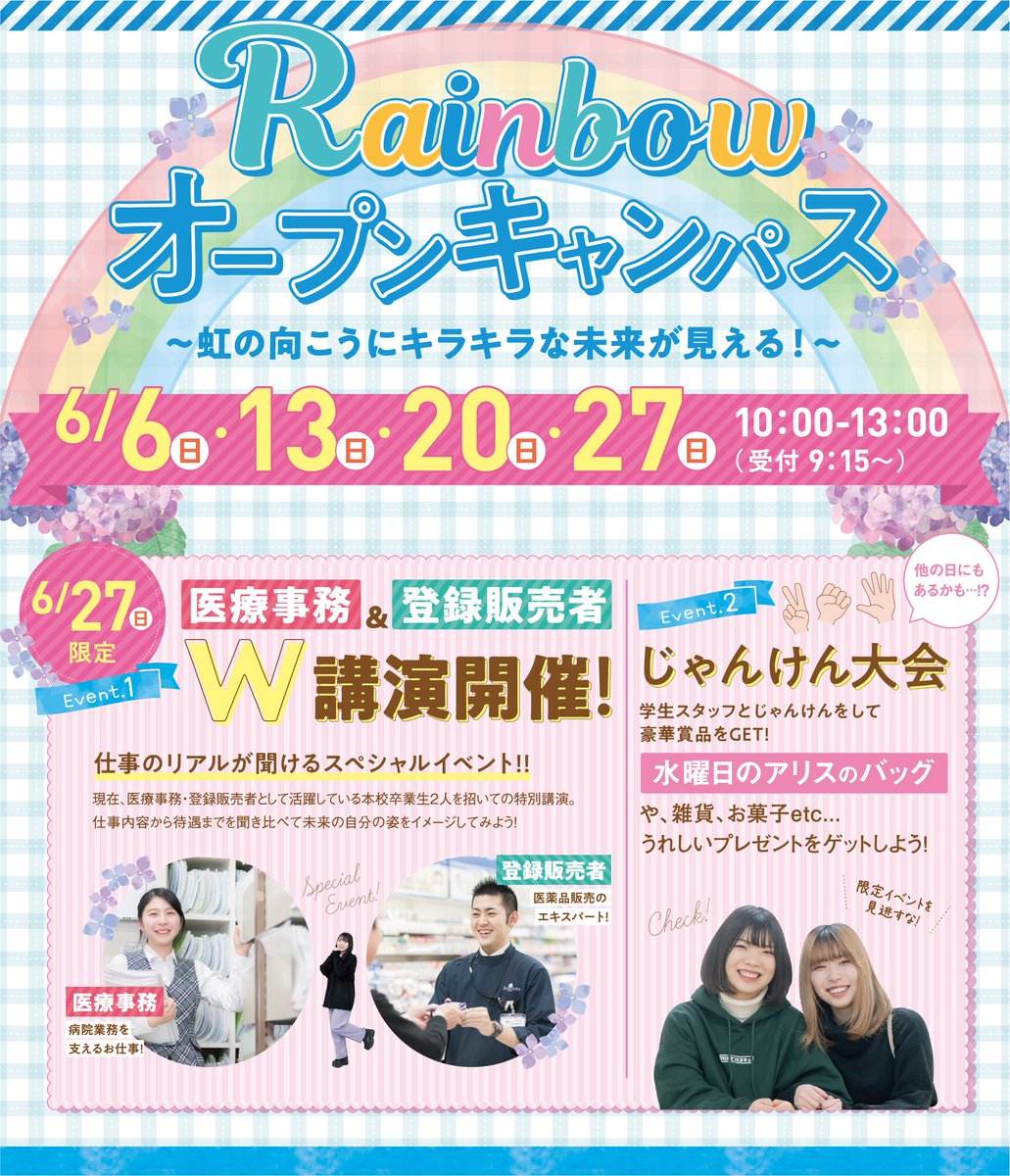 公式 名古屋医療情報専門学校 Nmic Nagoya Twitter