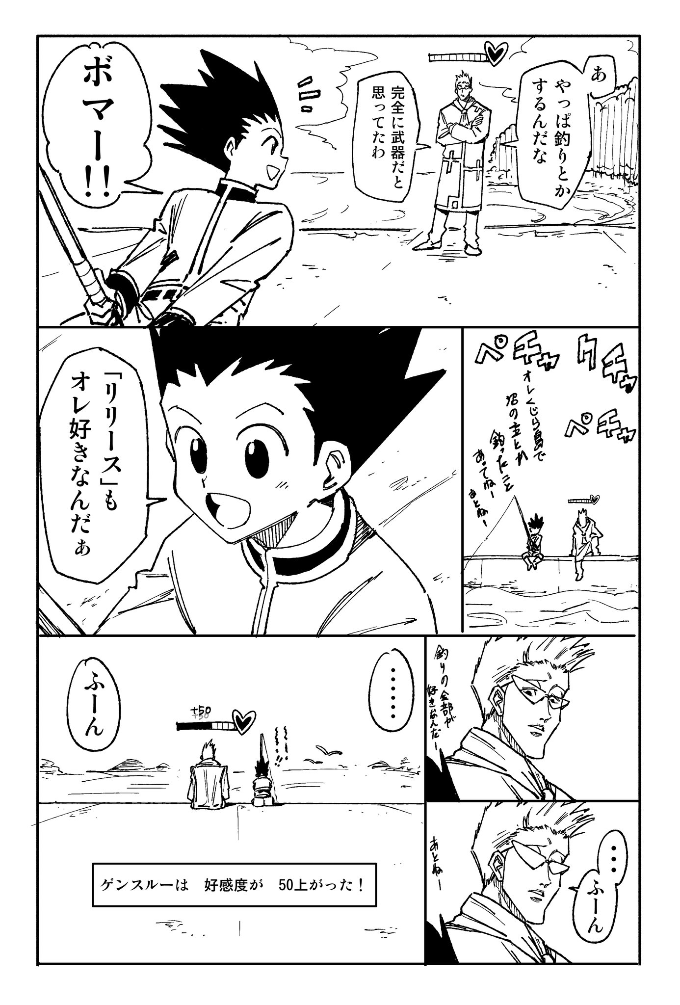 ネブクロ على تويتر ゲンスルーの好感度を上げて 解放 を回避しよう ネブクロ على تويتر ゲンスルーの好感度を上げて 解放 を回避しよう