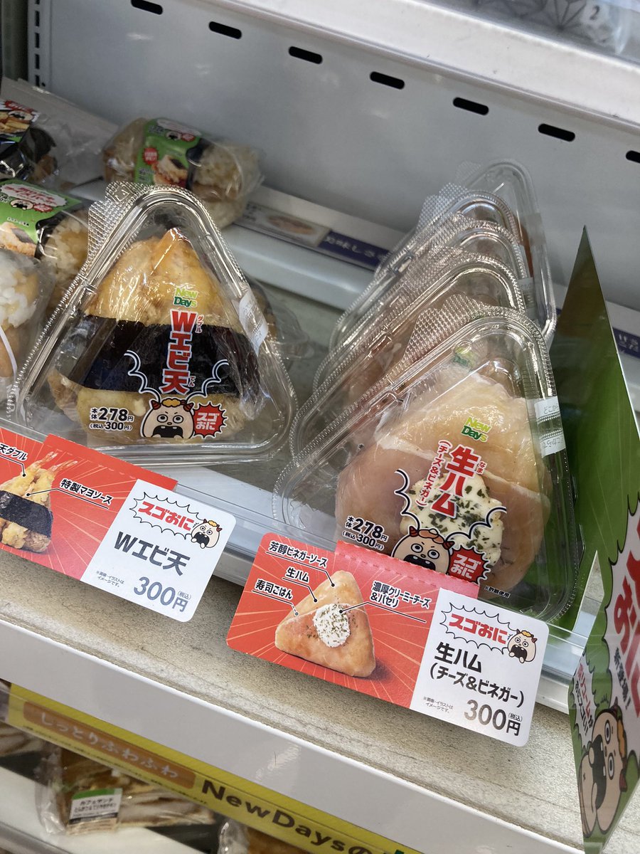 111marimo's tweet image. NewDaysのおにぎりがヤバイ。のり弁をおにぎりにしてる！