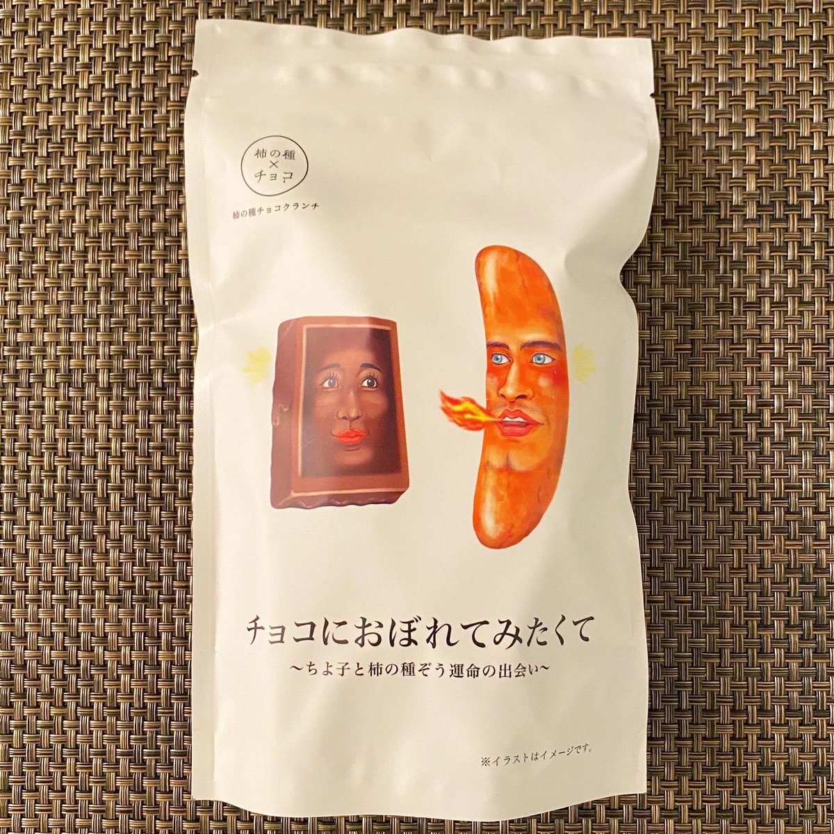 日本柿ピー協会 Japankakip Twitter 日本柿ピー協会 Japankakip Twitter