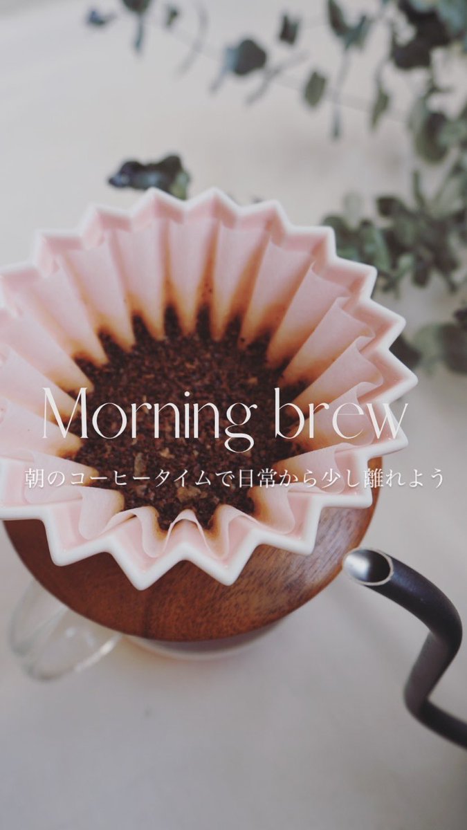 NewWorldCoffee1's tweet photo. 朝のコーヒータイムで
日常から少し離れよう https://t.co/t6HoS6dOnm