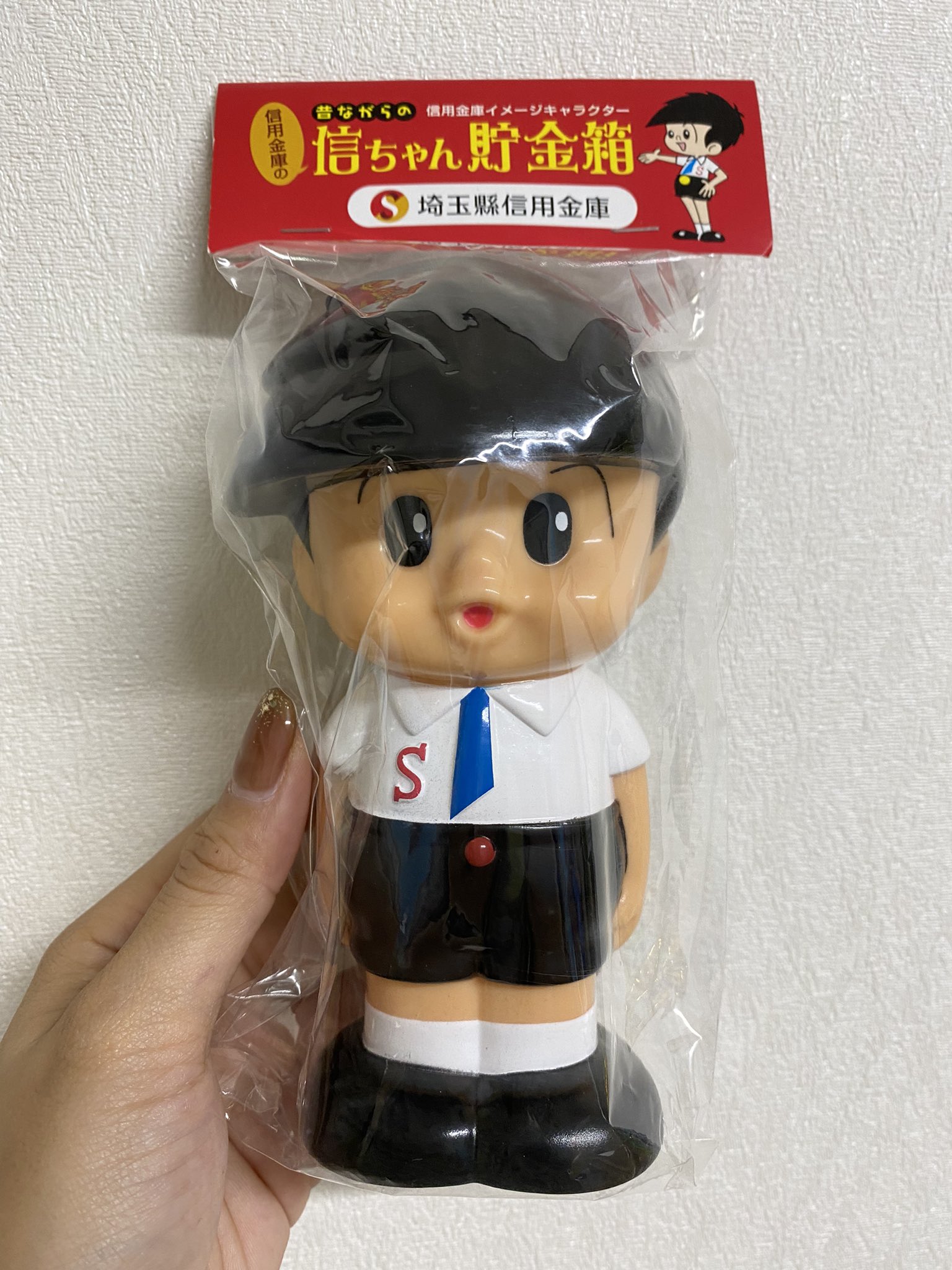 信ちゃん貯金箱 （村田綾 on X: 