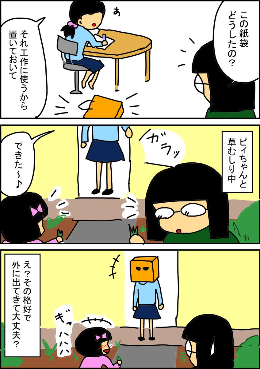 Twoucan 仮面 の注目ツイート イラスト マンガ Twoucan 仮面 の注目ツイート イラスト マンガ
