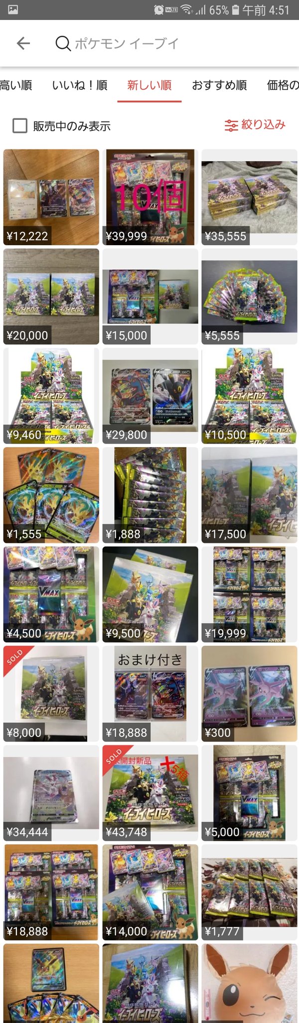 にょる 配信者 みろ これがクズだ スペシャル 定価1800円 Box 定価5000円 ジムbox 定価円 普通に 開封して楽しめ ポケモンカード イーブイヒーローズ 転売ヤー T Co Yypwwjsihf Twitter