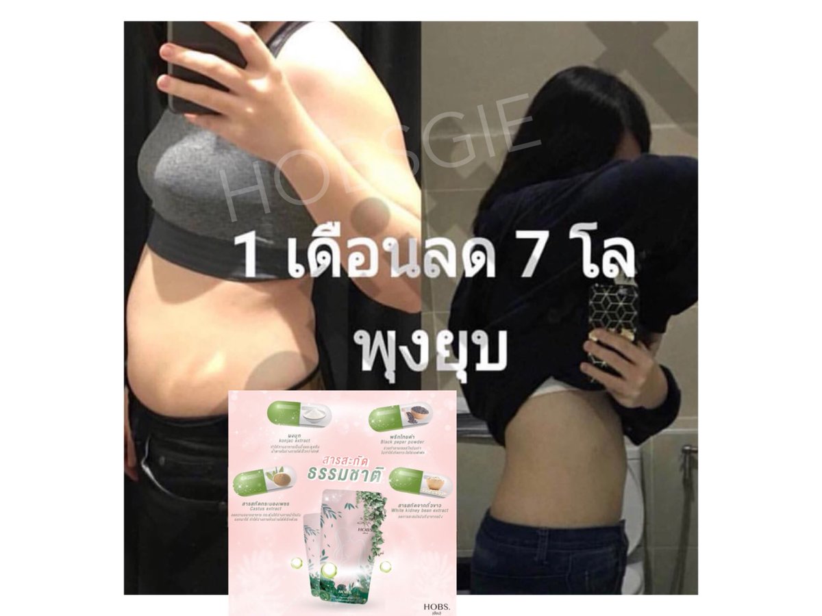 lalanatgies's tweet photo. สวยทิพย์ไม่ได้สิ! ตัวจริงก็ต้องสวย
มาจัดไอเท็ม เคล็ดลับล็อกพุงปิๆย้วยๆ นี่ไงตัวเด็ดที่ช่วยลด #HOBSGIE กินปกติ + ออกกำลังกาย ไม่ใช่ยาลดน้ำหนักแต่เป็นตัวช่วยในการเผาผลาญไขมันออกแบบเหงื่อ ดื้อยาก็ลดได้
#howtoslim #ฉันจะผอม #ของดีบอกต่อ https://t.co/bson7TFe36