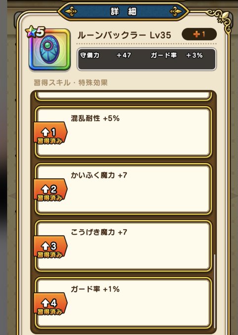 バックラーのtwitterイラスト検索結果