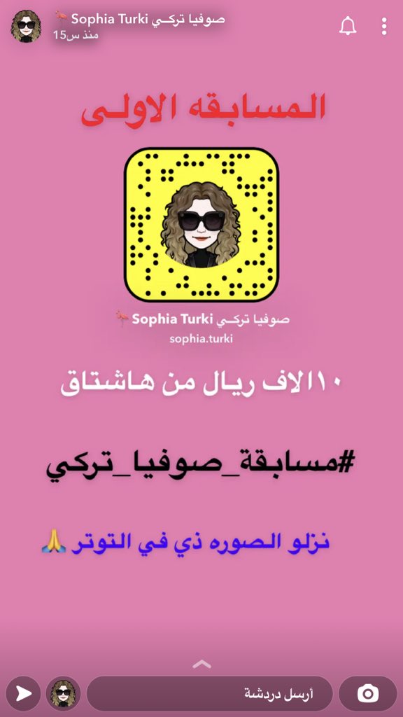 #صوفيا_تركي  #صوفيا_تركي يارزاق ياذا القوة المتين ارزقني  يارب مثل ماسخرت هيون لـ صوفيا سخرها لي وافوز معها يارب 💔🥺