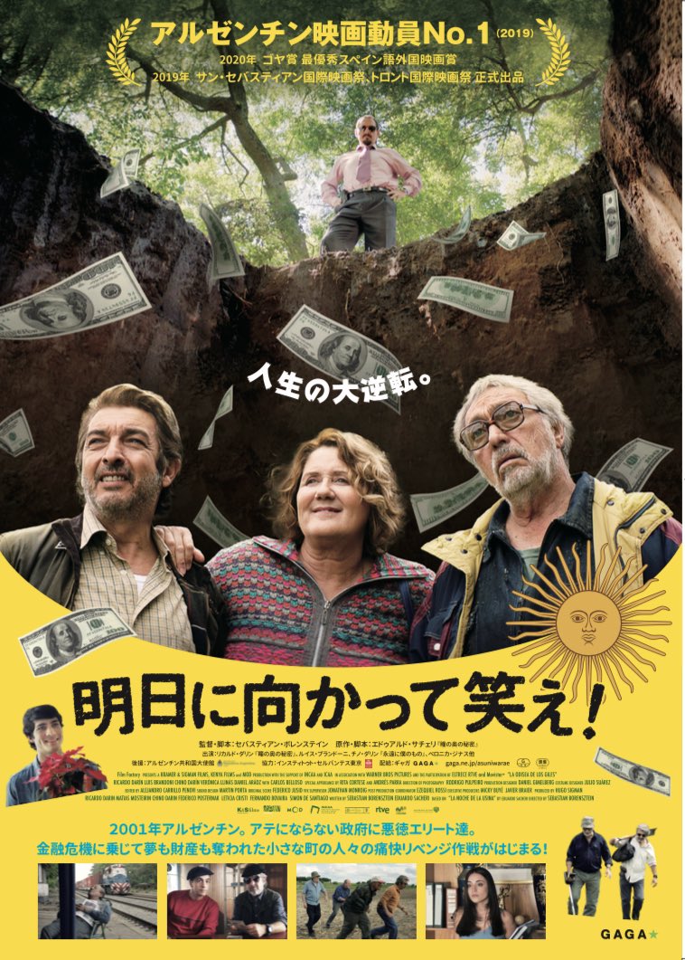 En agosto se estrena #LaOdiseaDeLosGiles en Japón.
👏👏👏👏👏👏👏🤣👏👏👏👏