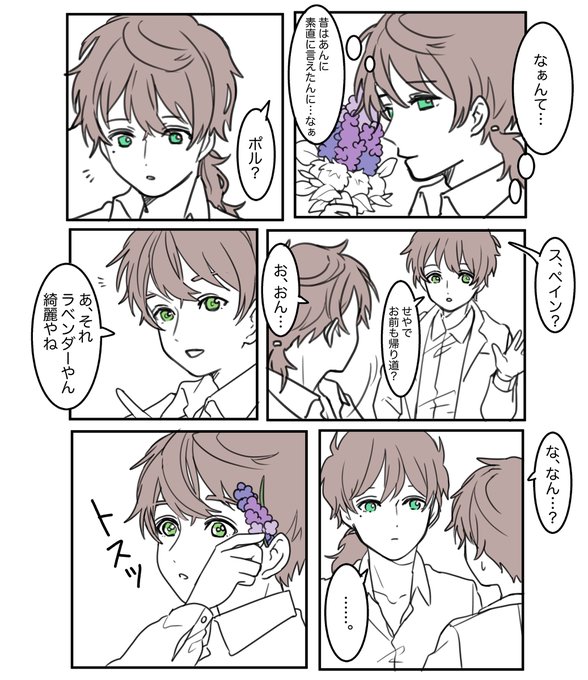 葡西のtwitterイラスト検索結果 古い順 葡西のtwitterイラスト検索結果 古い順