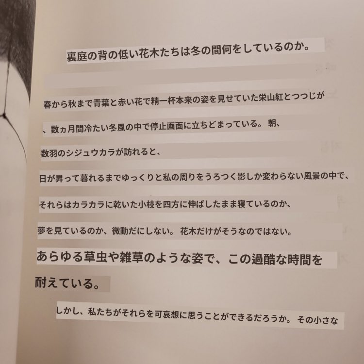 Mire En Twitter ナムさんがweverseにあげてくれた本 はアンギュチョルさんの 物事の後ろ姿 の文らしいんだけど 1人でいることで寂しいとか憂鬱だとか 人生に意味があるとかないとかという愚痴でさえ恥ずかしがる方法を学ぶ一年になりますように という一説すごい Mire En Twitter ナムさんがweverseにあげてくれた本 はアンギュチョルさんの 物事の後ろ姿 の文らしいんだけど 1人でいることで寂しいとか憂鬱だとか 人生に意味があるとかないとかという愚痴でさえ恥ずかしがる方法を学ぶ一年になりますように という一説すごい