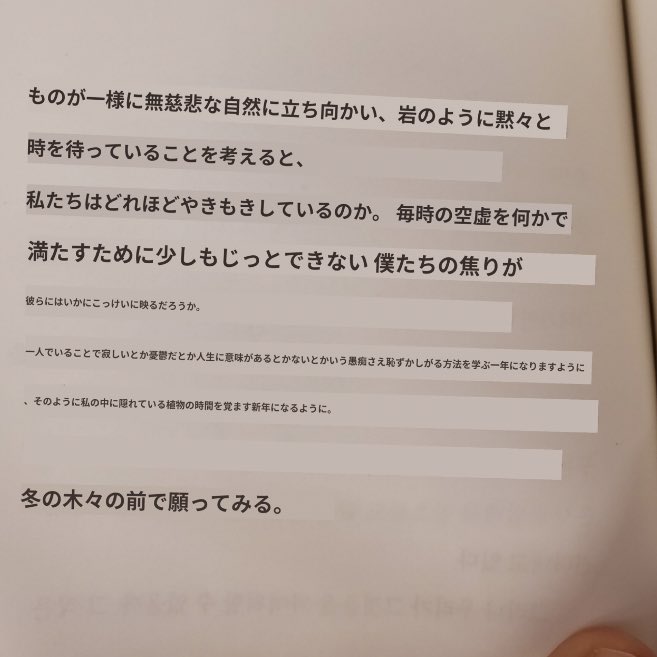 Mire En Twitter ナムさんがweverseにあげてくれた本 はアンギュチョルさんの 物事の後ろ姿 の文らしいんだけど 1人でいることで寂しいとか憂鬱だとか 人生に意味があるとかないとかという愚痴でさえ恥ずかしがる方法を学ぶ一年になりますように という一説すごい Mire En Twitter ナムさんがweverseにあげてくれた本 はアンギュチョルさんの 物事の後ろ姿 の文らしいんだけど 1人でいることで寂しいとか憂鬱だとか 人生に意味があるとかないとかという愚痴でさえ恥ずかしがる方法を学ぶ一年になりますように という一説すごい