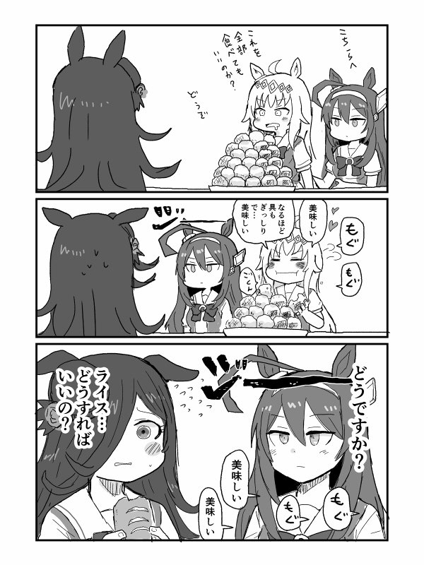 ライスさんの力になりたいブルボンさん 