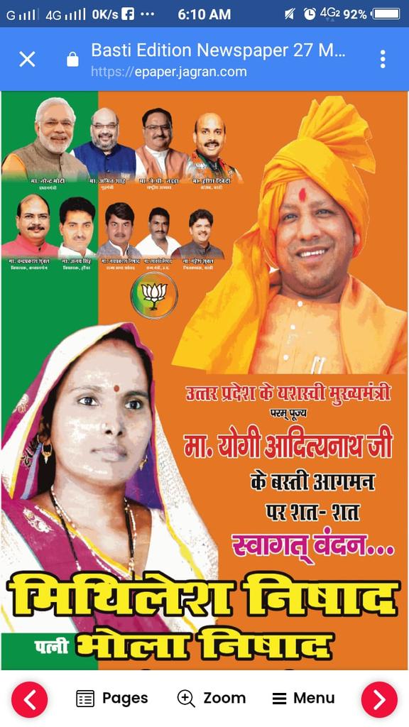 जय भाजपा तय भजपा।
