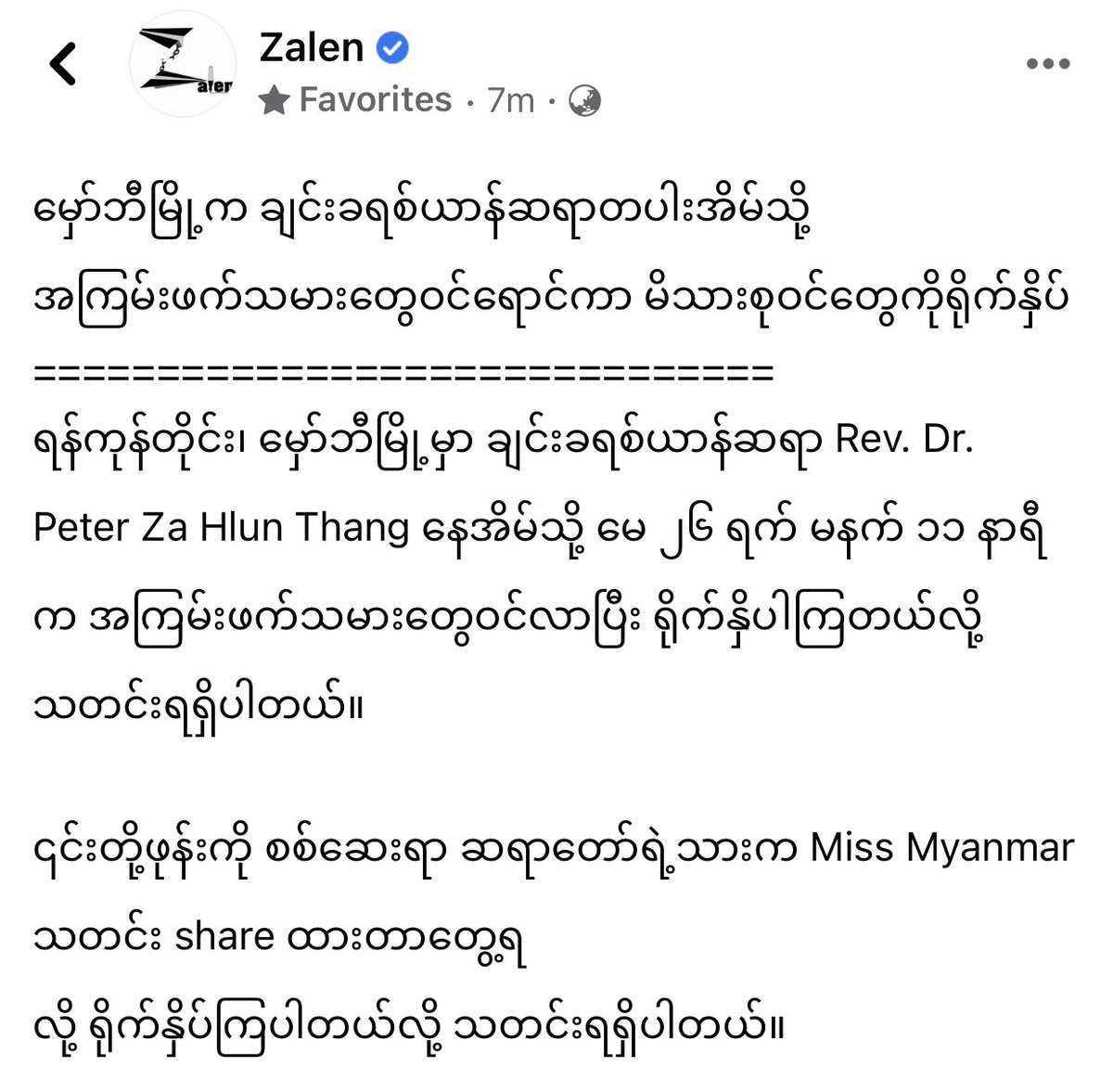 HPhyusin's tweet photo. Terrorists raided the house of Chin Christian Reverend “Rev. Dr. Peter Za Hlun Thang” in #Hmawbi tsp, Yangon at around 11am on May26 and brutally BEAT the family members because the reverend’s son shared the post of Miss Myanmar.#WhatsHappeningInMyanmar https://t.co/lmmJC4rGn2