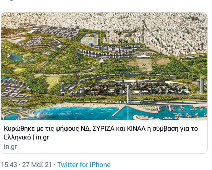 GigiV46's tweet photo. με τ��ν υπερψηφιση συριζα και νδ . 
ο λατσης χεζει και νδ και συριζα 
next ? https://t.co/Gqqole9Wjm