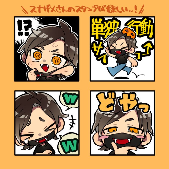 スナザメさん の最近のツイート 2 Whotwi グラフィカルtwitter分析