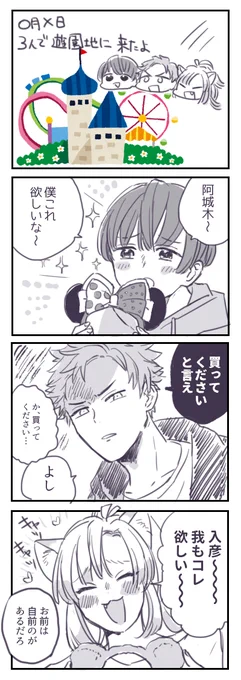 ほのぼの水鵠衆まんが 