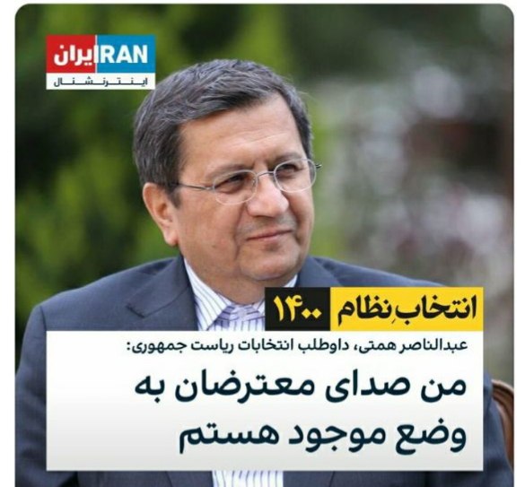 bourselite's tweet photo. ۱سال گذشته،
آیا صدای استخوانهای شکسته،جامعه ۵۰ میلیونی سهامداران معترض به وضعیت بورس را شنیدید؟!

کارنامه بسیار درخشان خود را در کاهش ارزش پول را چگونه توجیه مینمایید؟!

به عمل کار بر آید،به سخندانی نیست ! https://t.co/cWya3UIhbe