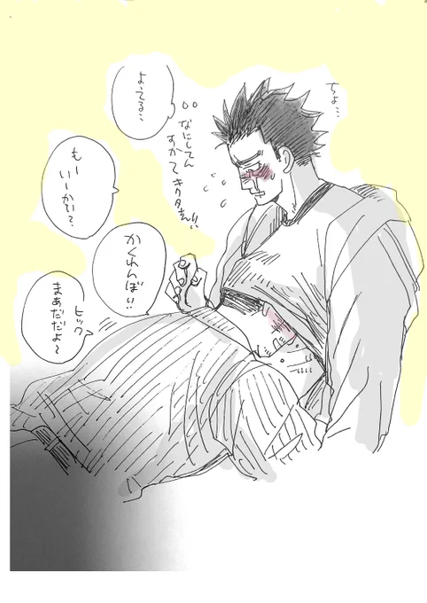 ダメなキクタサでも妄想してねる。おやすよ 