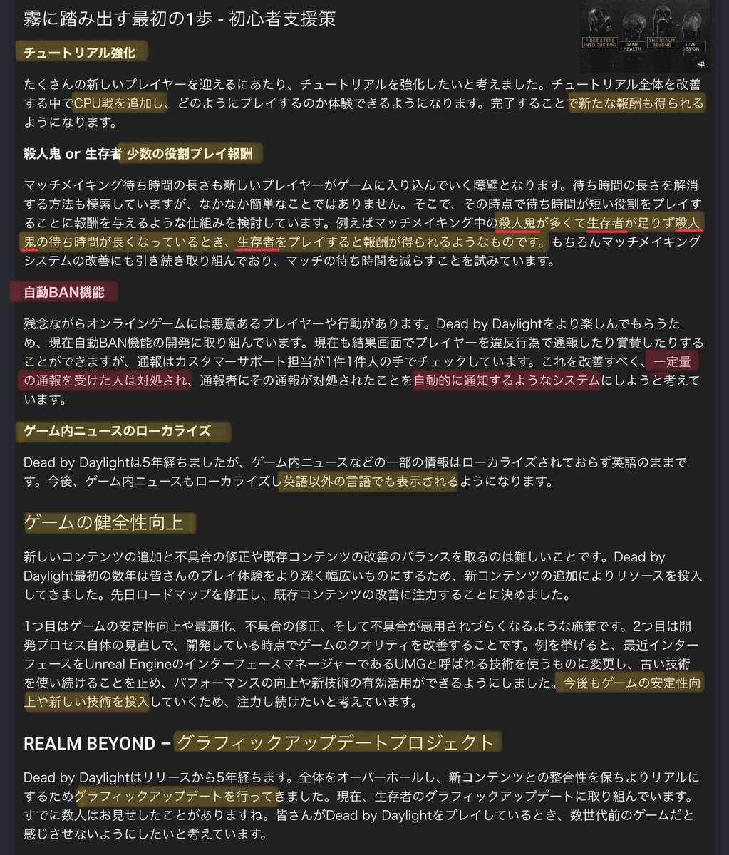 Shiro Dbd情報発信 Shiro Twitter