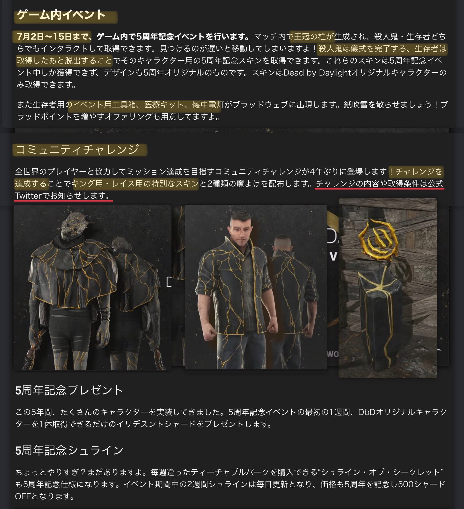 Shiro Dbd情報発信 Shiro Twitter