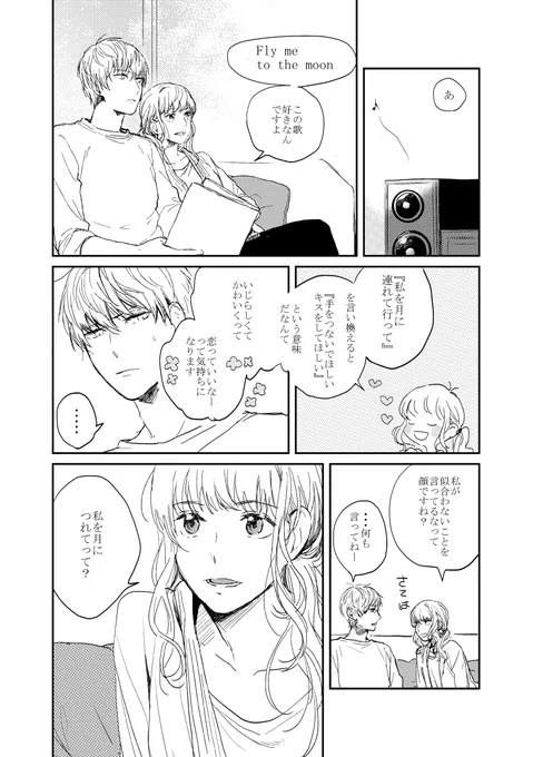 3年ぐらい前に描いた峻玲ちゃん 