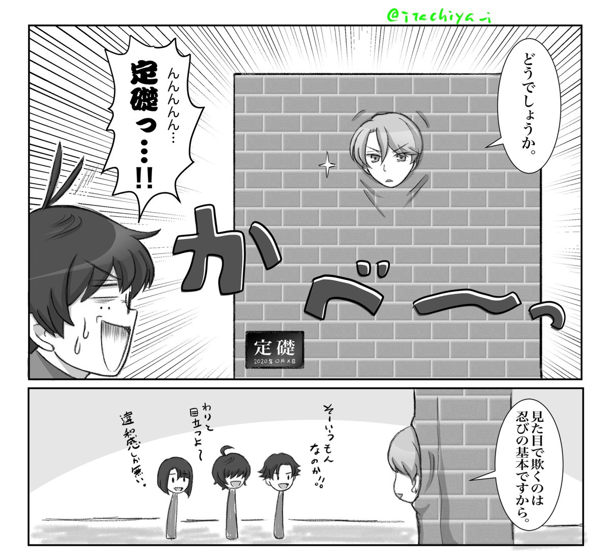 弊本丸の雨さん、ときどき忍び方をまちがえる。 