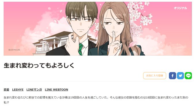 生まれ変わってもよろしくのtwitterイラスト検索結果 生まれ変わってもよろしくのtwitterイラスト検索結果