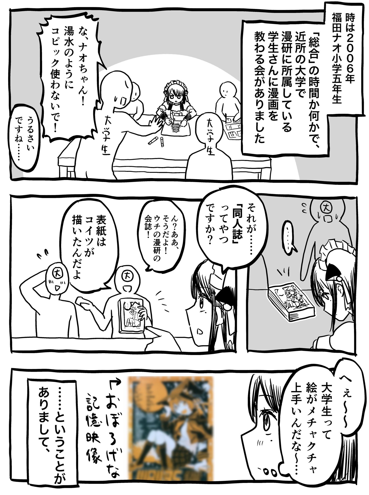 クジラックス 漫研会誌 クジラックス 漫研会誌
