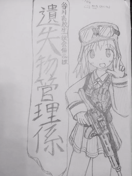 僕が武装jkだったころに描いた武装jk絵。 