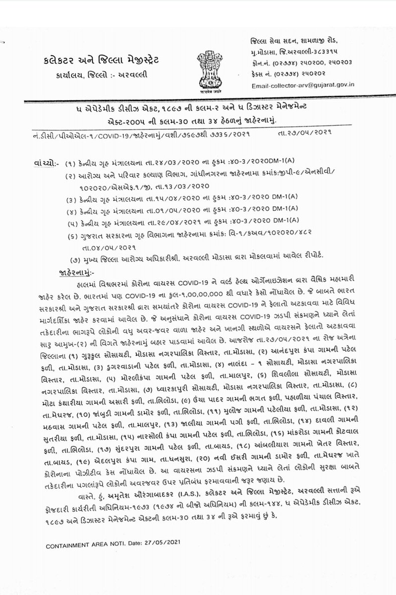 CollectorArv's tweet photo. #COVID19 #ContainmentZoneArea

⬛ 👇જાહેર કરવામાં આવેલ પ્રતિબંધિત વિસ્તારની આસપાસનો ૫ કિ.મી.સુધીનો વિસ્તાર બફર ઝોન તરીકે જાહેર કરવામાં આવે છે.

@CMOGuj @pkumarias 
@PS_HFWD_GUJ @MoHFW_GUJARAT https://t.co/767WpNJBxy