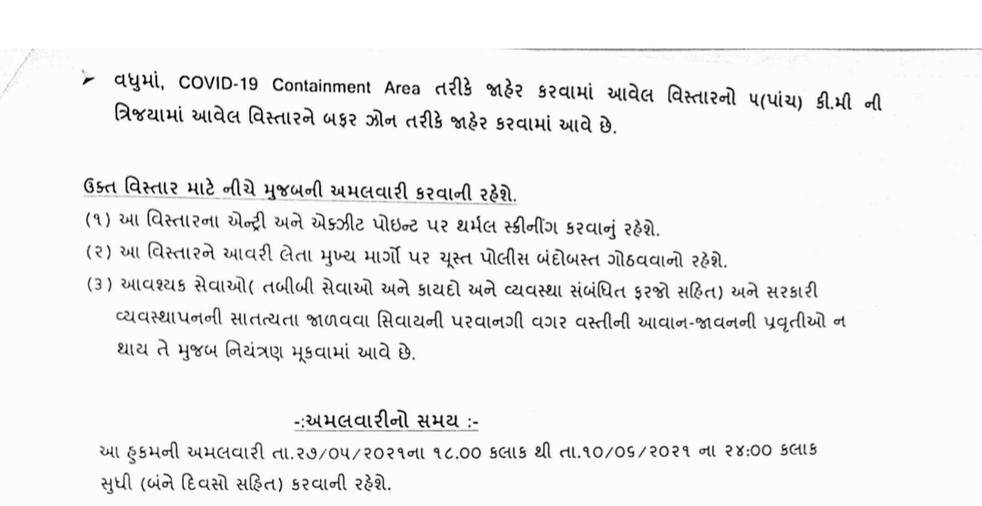 CollectorArv's tweet photo. #COVID19 #ContainmentZoneArea

⬛ 👇જાહેર કરવામાં આવેલ પ્રતિબંધિત વિસ્તારની આસપાસનો ૫ કિ.મી.સુધીનો વિસ્તાર બફર ઝોન તરીકે જાહેર કરવામાં આવે છે.

@CMOGuj @pkumarias 
@PS_HFWD_GUJ @MoHFW_GUJARAT https://t.co/767WpNJBxy