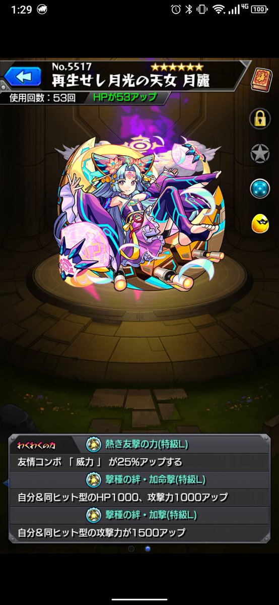 月麗獣神化改 Anazhthsh Twitter 月麗獣神化改 Anazhthsh Twitter