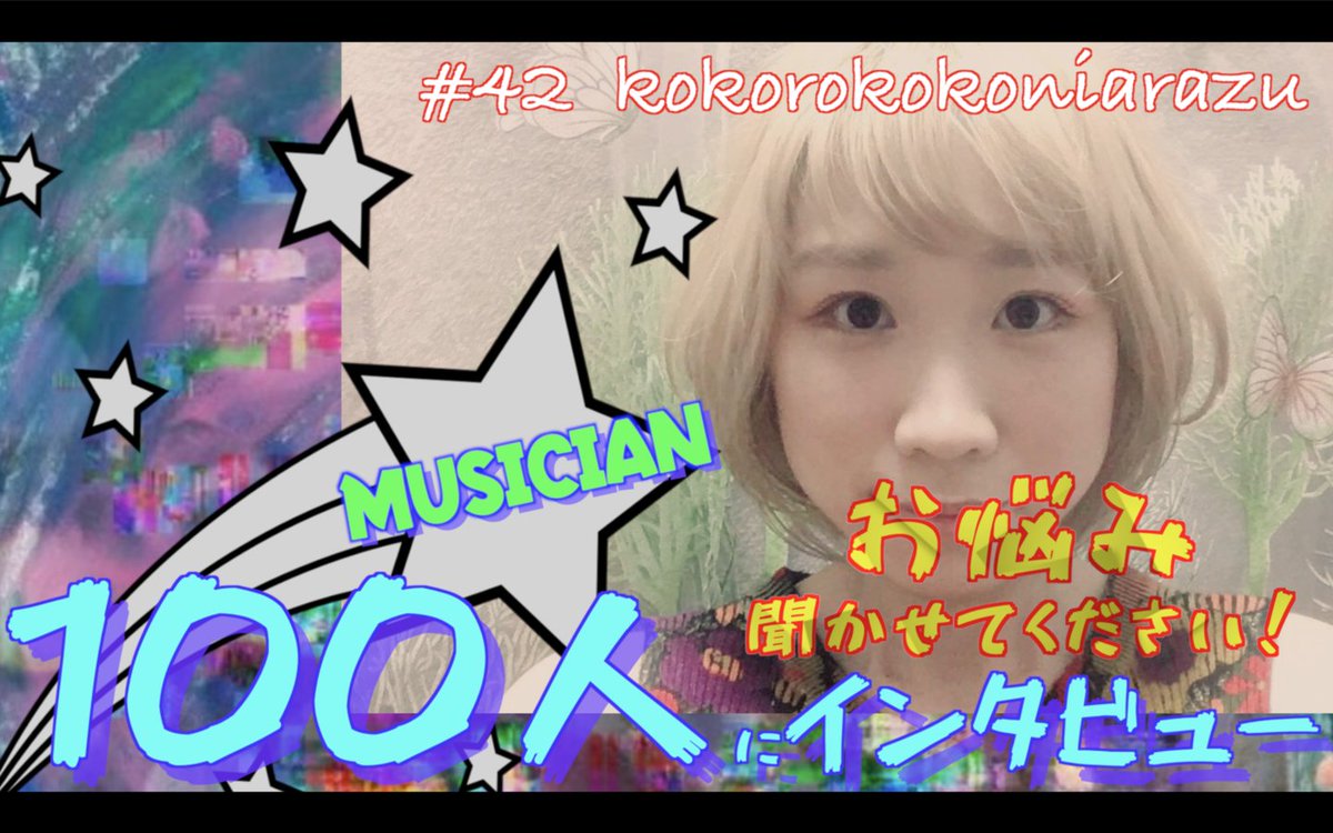 みや 1ヶ月で100人にインタビュー企画 41 Sutisasudo 42 Imuranamihsawak 43 Mihocov 44 Colobockle143 まで公開されました インタビュー有難うございます みほぴーのデビュー時からのご友人もいたり面白い動画です 41 スティサさんから