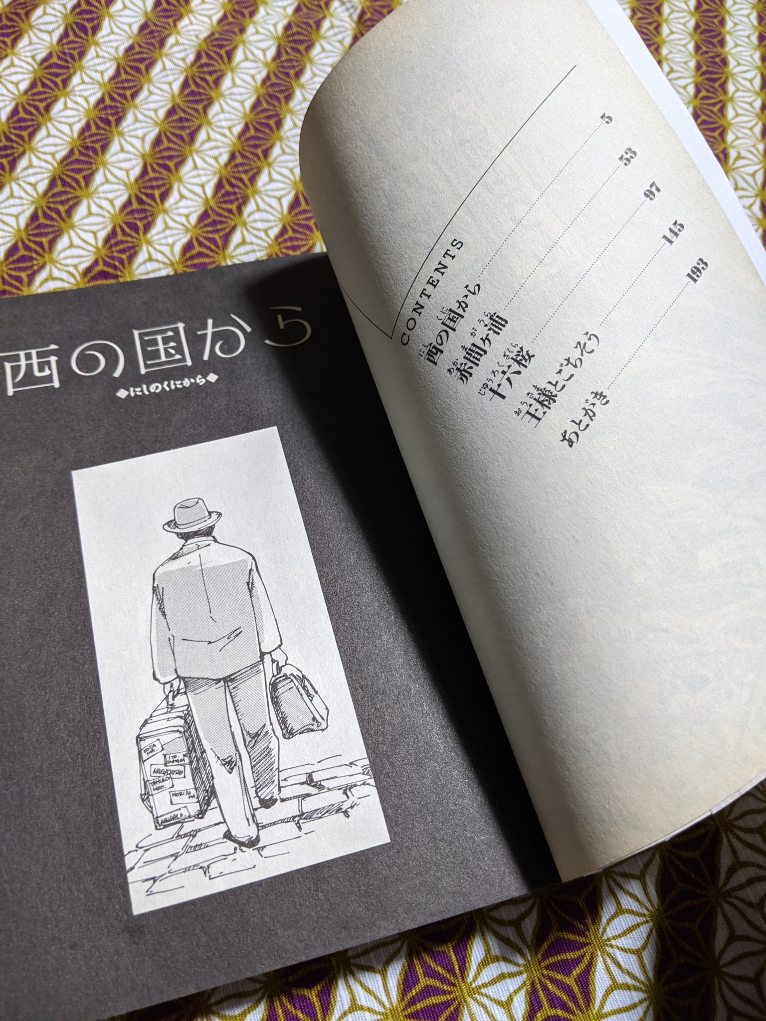 【中古】 十六桜/角川書店/大前田りん Amazon.co.jp: 十六桜 (あすかコミックスDX) : 大前田 りん: 本