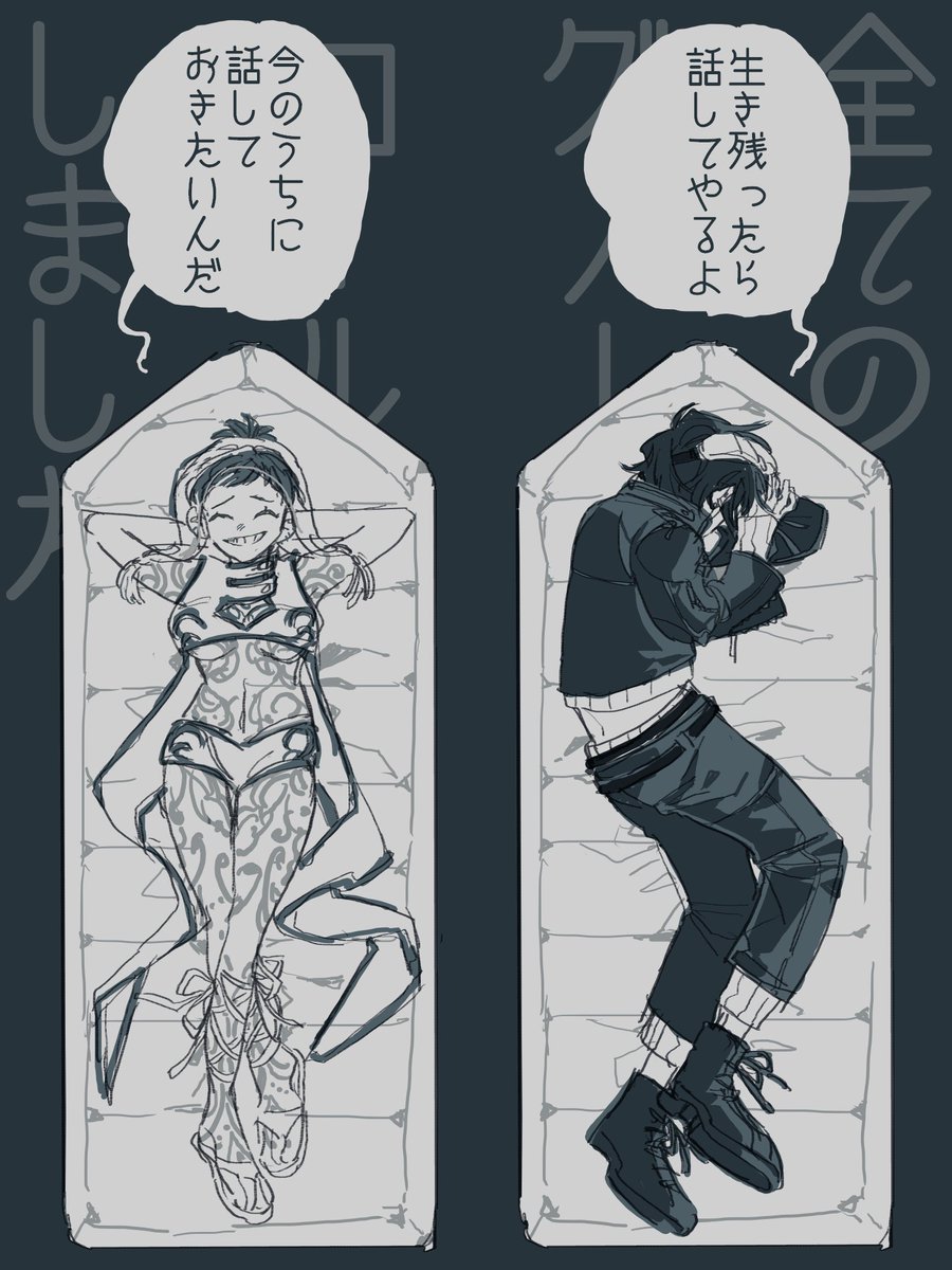 明日死ぬかもしれないからさ 魚免の漫画 明日死ぬかもしれないからさ 魚免の漫画