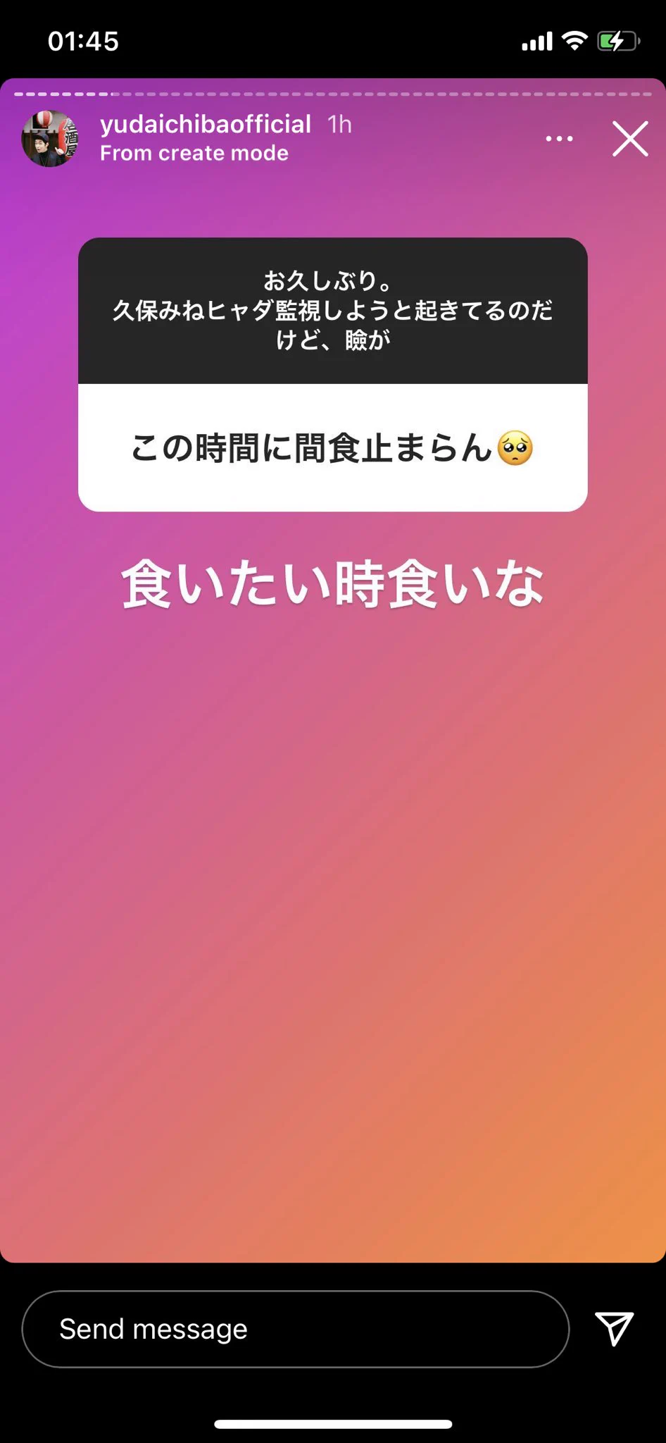 千葉雄大のインスタ「嫌なことがあっても流してこ〜」って感じで、あっさり生きるのいいなぁって思える。