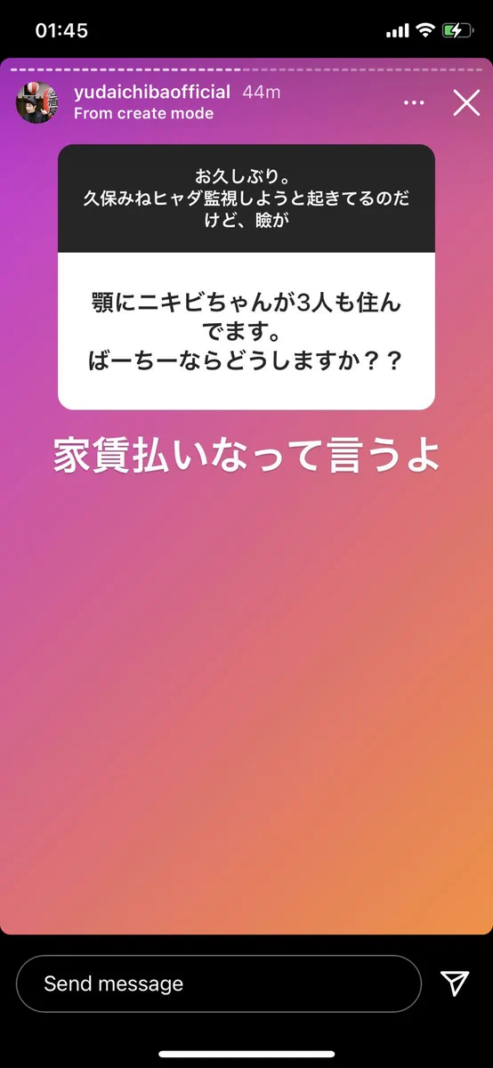 千葉雄大のインスタ「嫌なことがあっても流してこ〜」って感じで、あっさり生きるのいいなぁって思える。