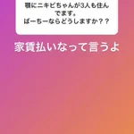 千葉雄大のインスタ「嫌なことがあっても流してこ〜」って感じで、あっさり生きるのいいなぁって思える。