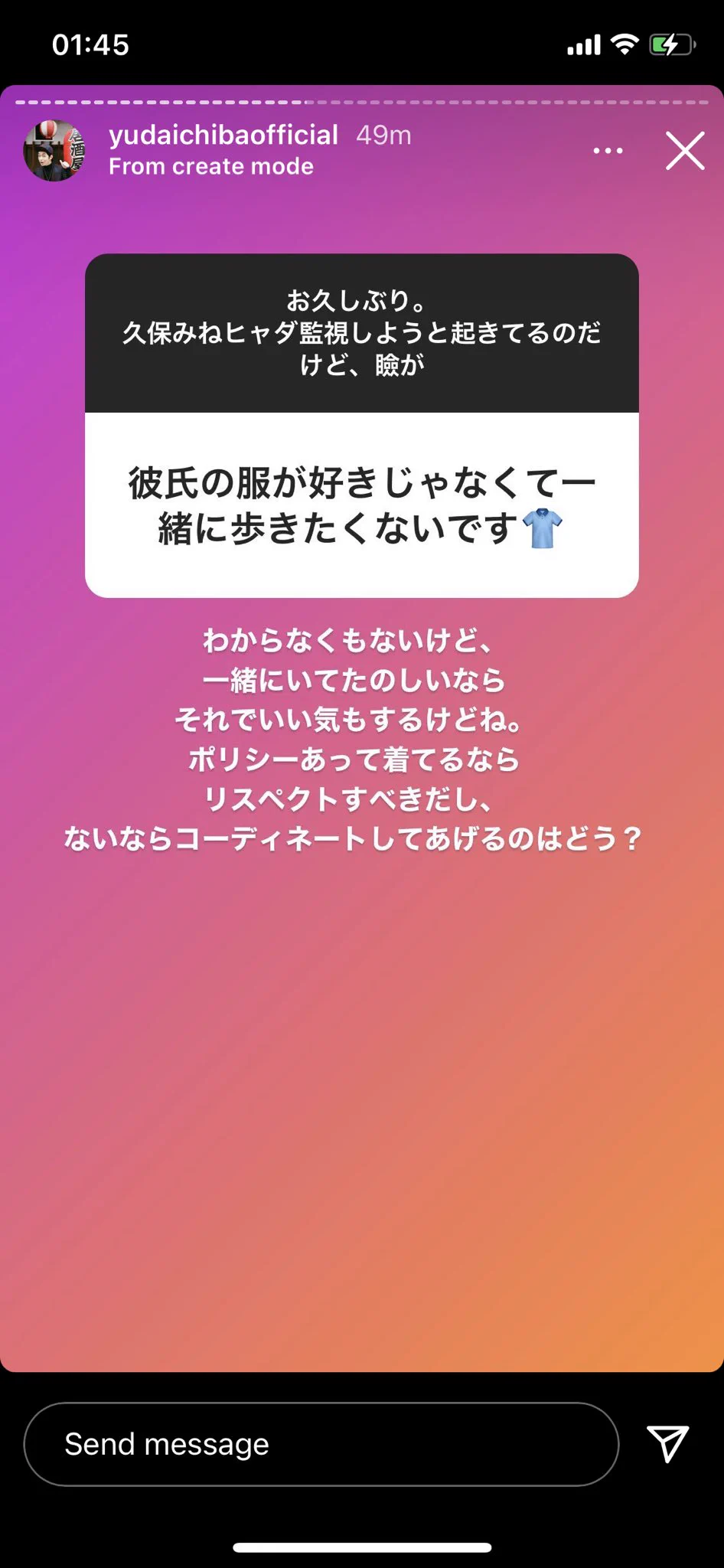 千葉雄大のインスタ「嫌なことがあっても流してこ〜」って感じで、あっさり生きるのいいなぁって思える。