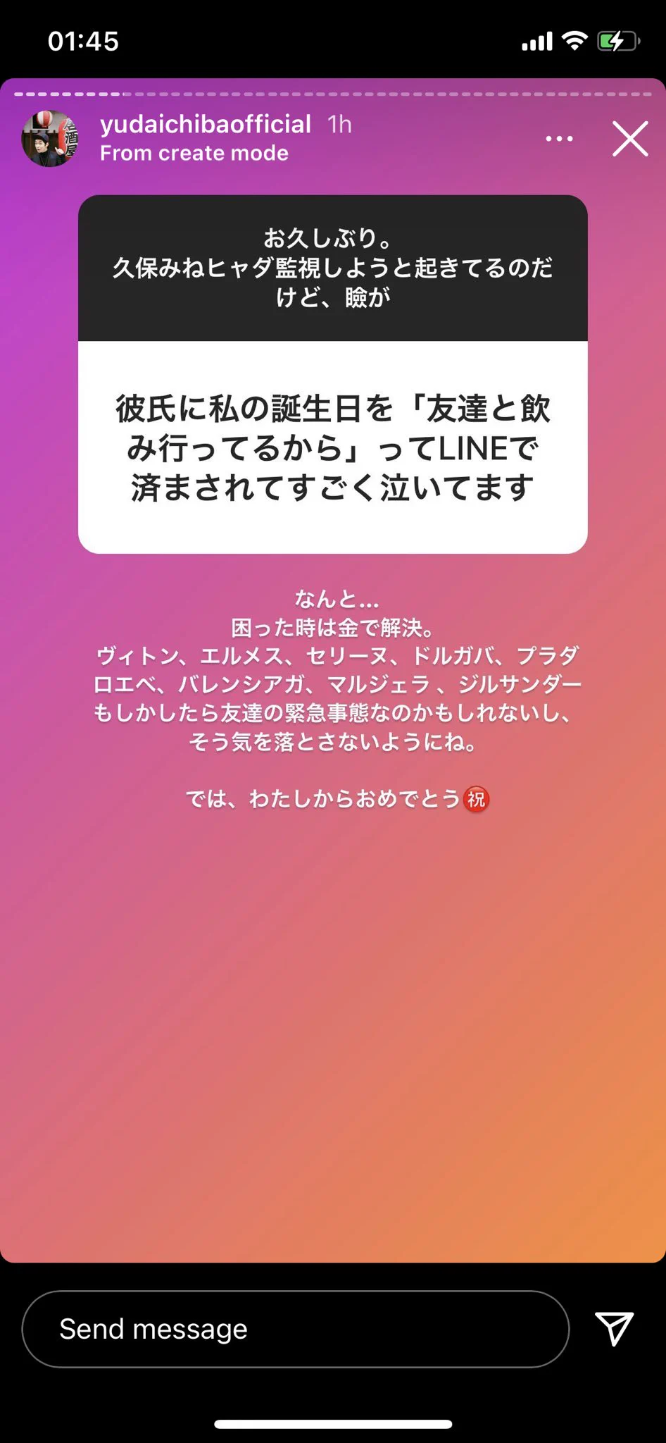 千葉雄大のインスタ「嫌なことがあっても流してこ〜」って感じで、あっさり生きるのいいなぁって思える。