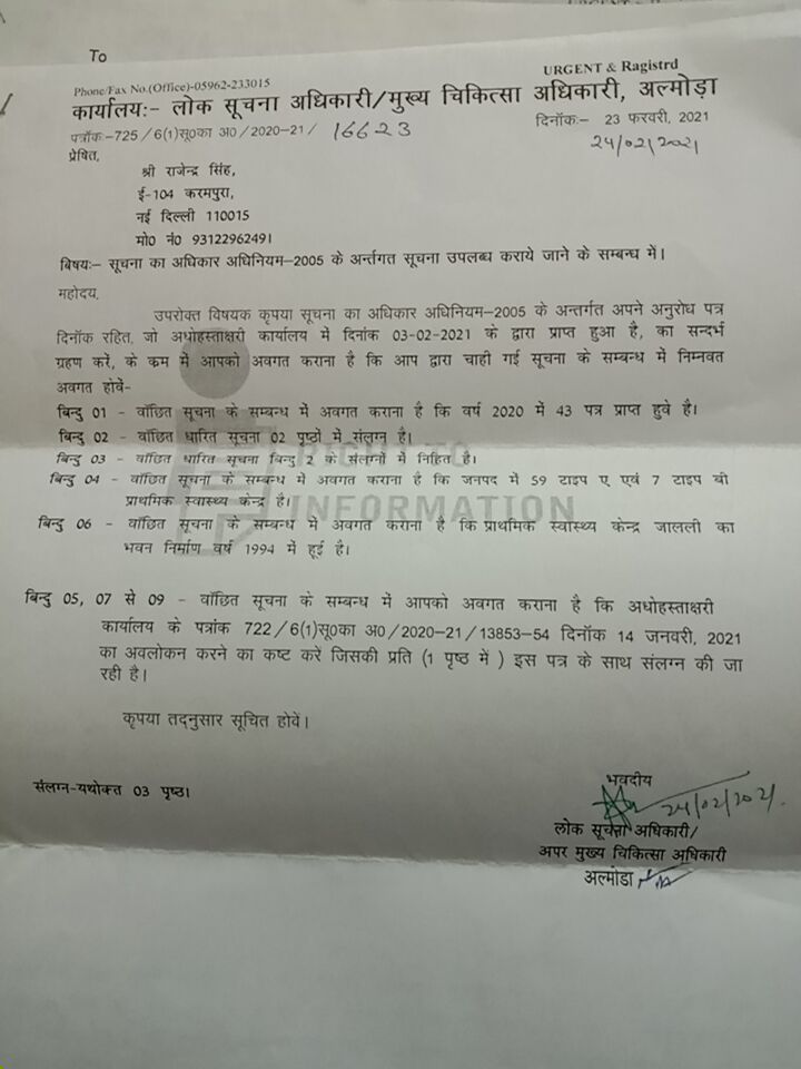 bishthemant20's tweet photo. @voice_mountains @RajatSharmaLive @TIRATHSRAWAT @bisht_girdhar gir
जालली स्वास्थ केंद्र जो अल्मोड़ा ज़िल्ले के द्वाराहाट ब्लाक के जालली उप तहसील में हैं आज भी मूलभूत सुविधाओं से वंचित हैं https://t.co/OFSkTGY93I