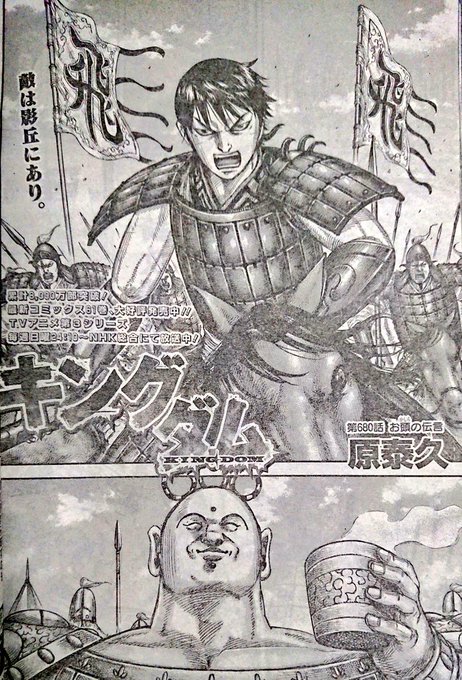 キングダムネタバレ6話最新速報 信vs白岳公 と 雷土vs龍白公 勃発 Omoshiro漫画ファクトリー