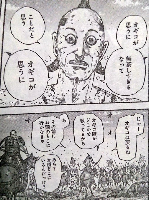 キングダムネタバレ6話最新速報 信vs白岳公 と 雷土vs龍白公 勃発 Omoshiro漫画ファクトリー