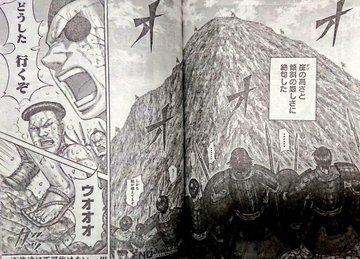 キングダムネタバレ6話最新速報 信vs白岳公 と 雷土vs龍白公 勃発 Omoshiro漫画ファクトリー