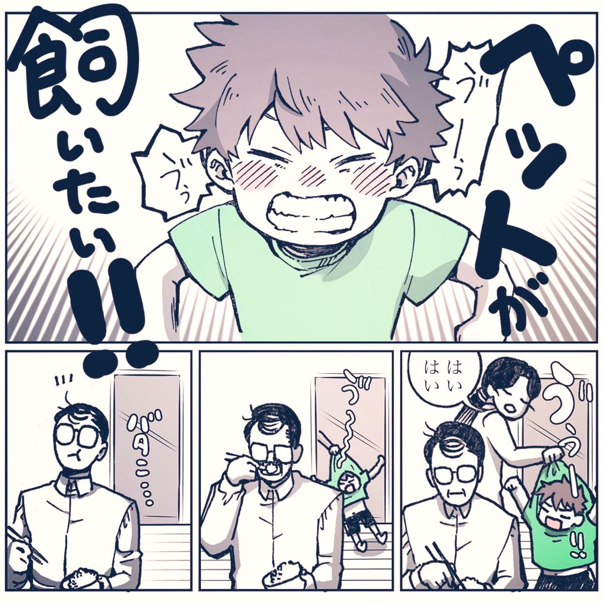 【創作漫画】おじさんが淡々とポエムを投稿する話9(1/2)
#初夏の創作クラスタフォロー祭り
#漫画が読めるハッシュタグ
#イラスト #絵 #漫画
#みんなで楽しむTwitter展覧会 